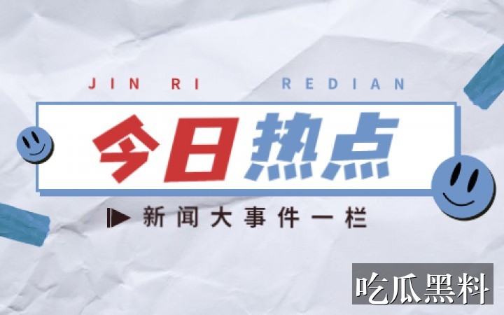 吃瓜群众的聊天记录主题线索汇总 sjsjx guaguaauto - 吃瓜群众的聊天记录主题线索汇总-热点深扒-吃瓜群众的聊天记录-吃瓜群众的聊天记录专题站-吃瓜群众的聊天记录专题站