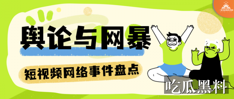 吃瓜群众的聊天记录专题索引 sjsjx guaguaauto - 吃瓜群众的聊天记录专题索引-热点深扒-吃瓜群众的聊天记录-吃瓜群众的聊天记录专题站-吃瓜群众的聊天记录专题站